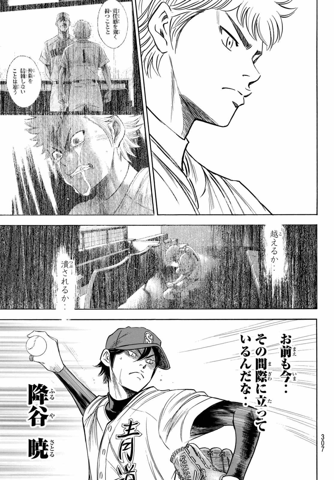 Daiya No A Act Ii Chapter 041 Page 19 Raw Sen Manga