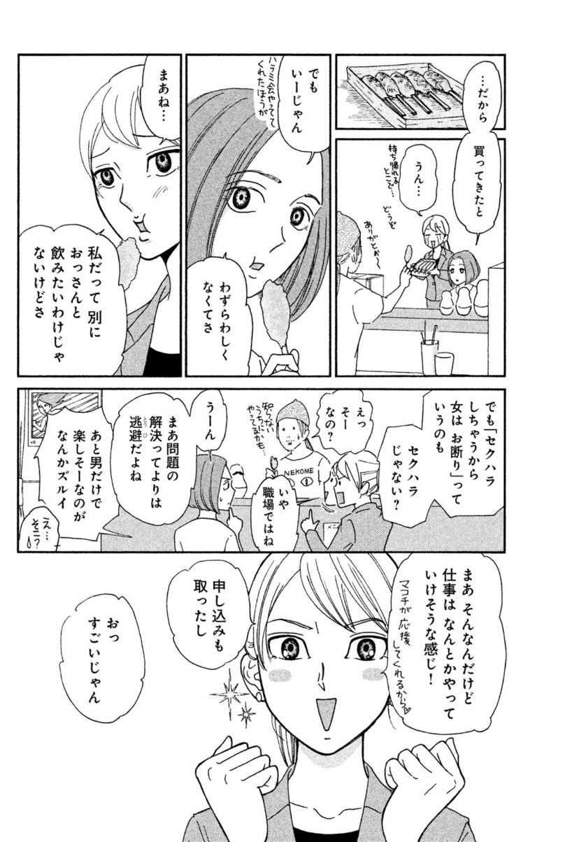 Monthly Afternoon - Chapter 2020-01 - Page 852
