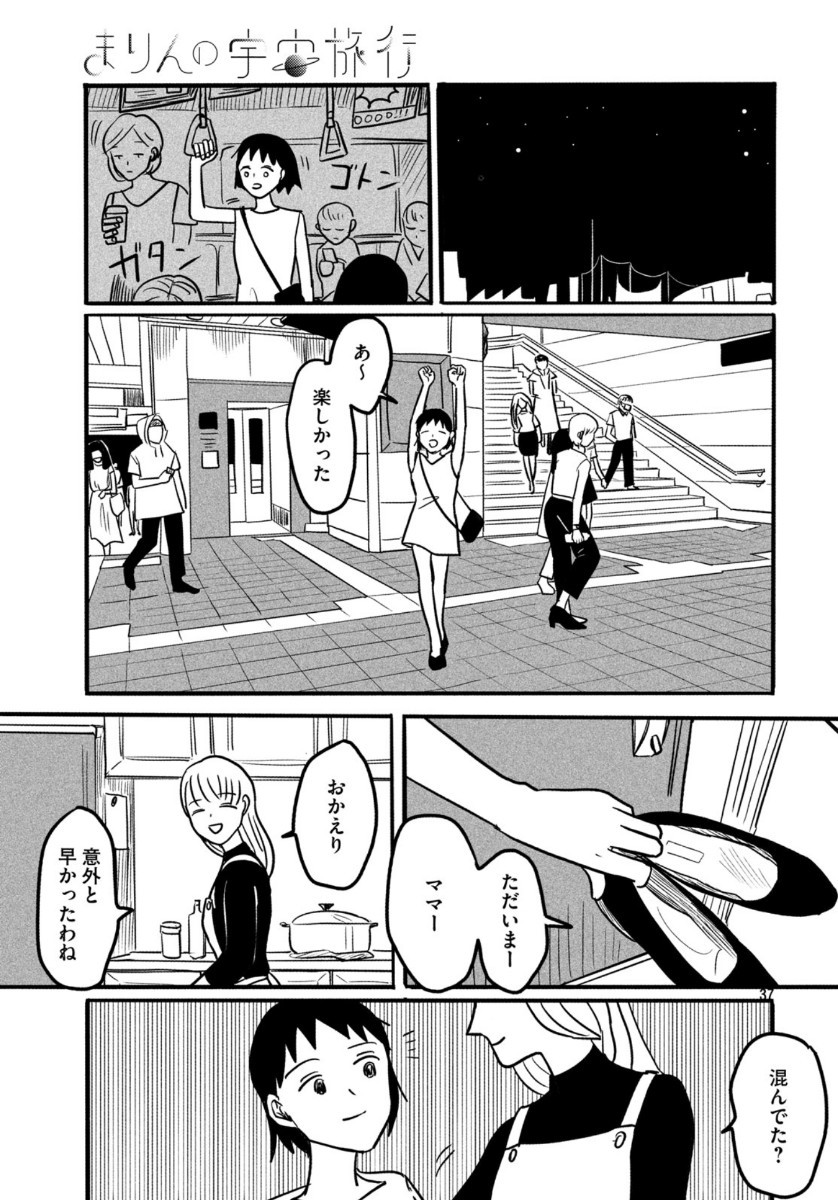 Monthly Afternoon - Chapter 2020-04 - Page 42