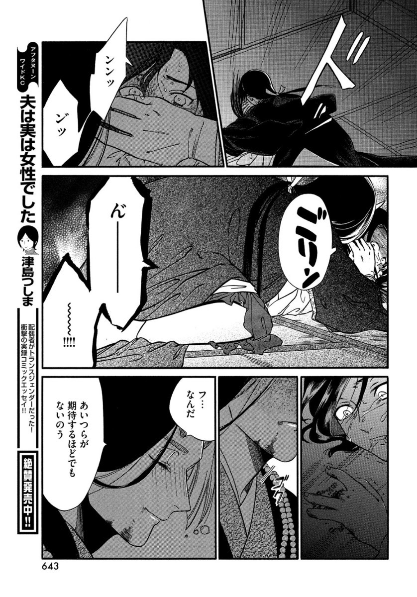 Monthly Afternoon - Chapter 2021-01 - Page 643