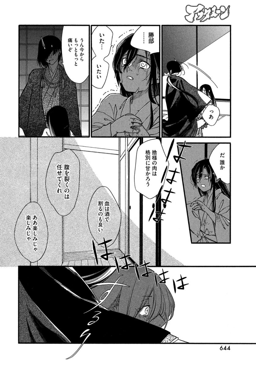 Monthly Afternoon - Chapter 2021-01 - Page 644