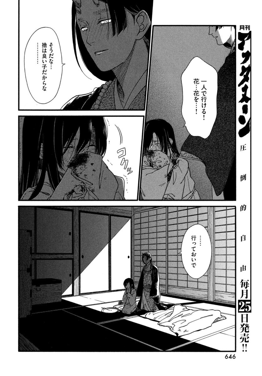 Monthly Afternoon - Chapter 2021-01 - Page 646