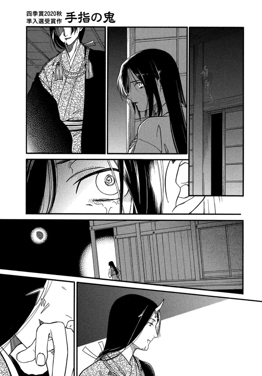 Monthly Afternoon - Chapter 2021-01 - Page 647