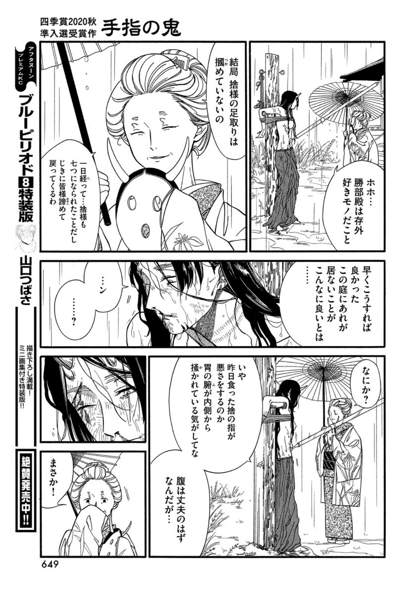 Monthly Afternoon - Chapter 2021-01 - Page 649
