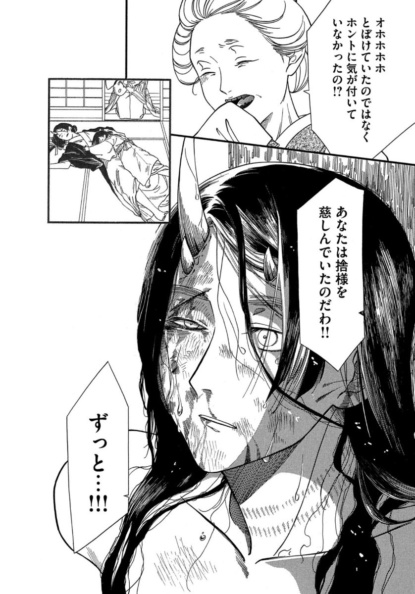 Monthly Afternoon - Chapter 2021-01 - Page 650