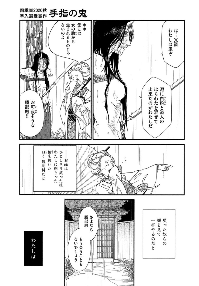 Monthly Afternoon - Chapter 2021-01 - Page 651