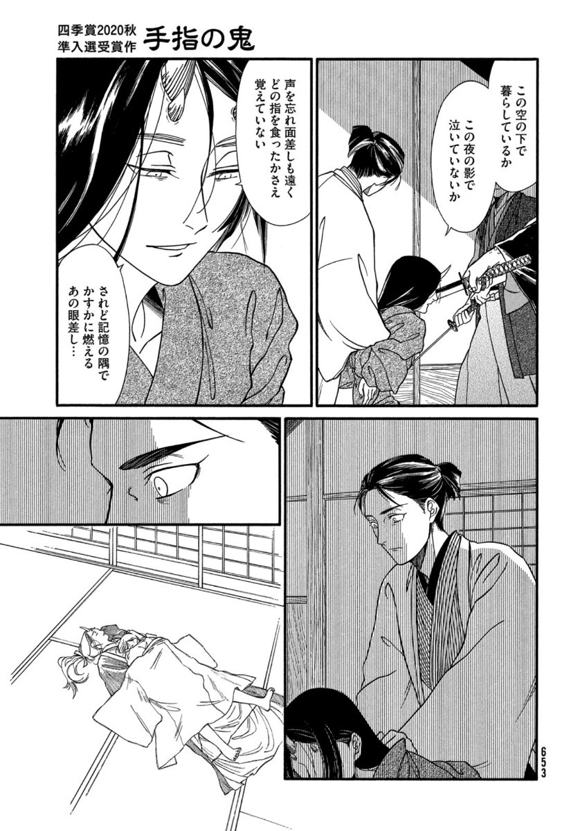 Monthly Afternoon - Chapter 2021-01 - Page 653