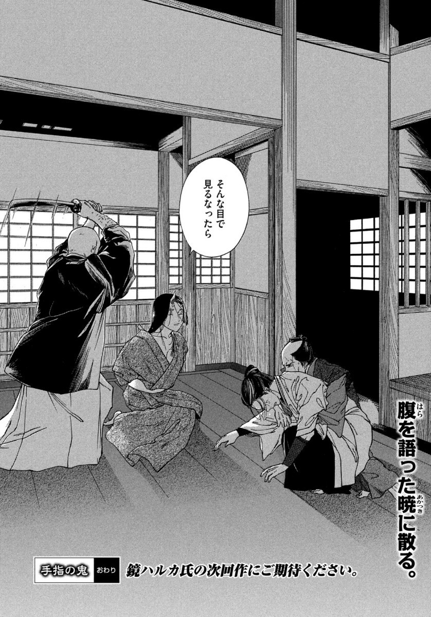 Monthly Afternoon - Chapter 2021-01 - Page 658