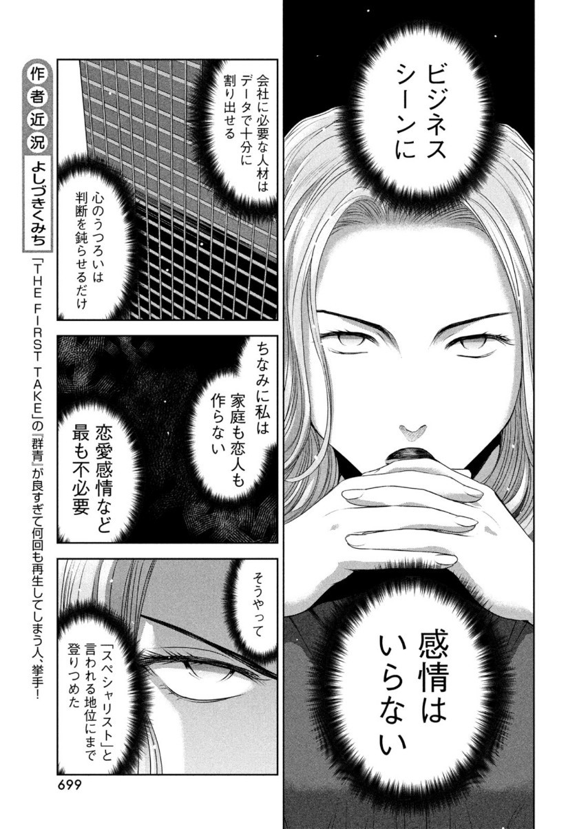 Monthly Afternoon - Chapter 2021-05 - Page 692