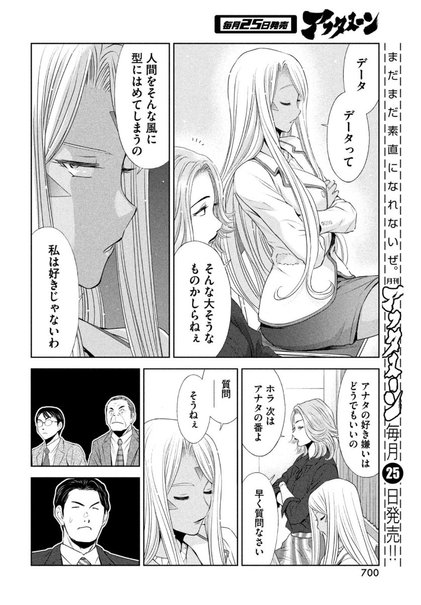 Monthly Afternoon - Chapter 2021-05 - Page 693