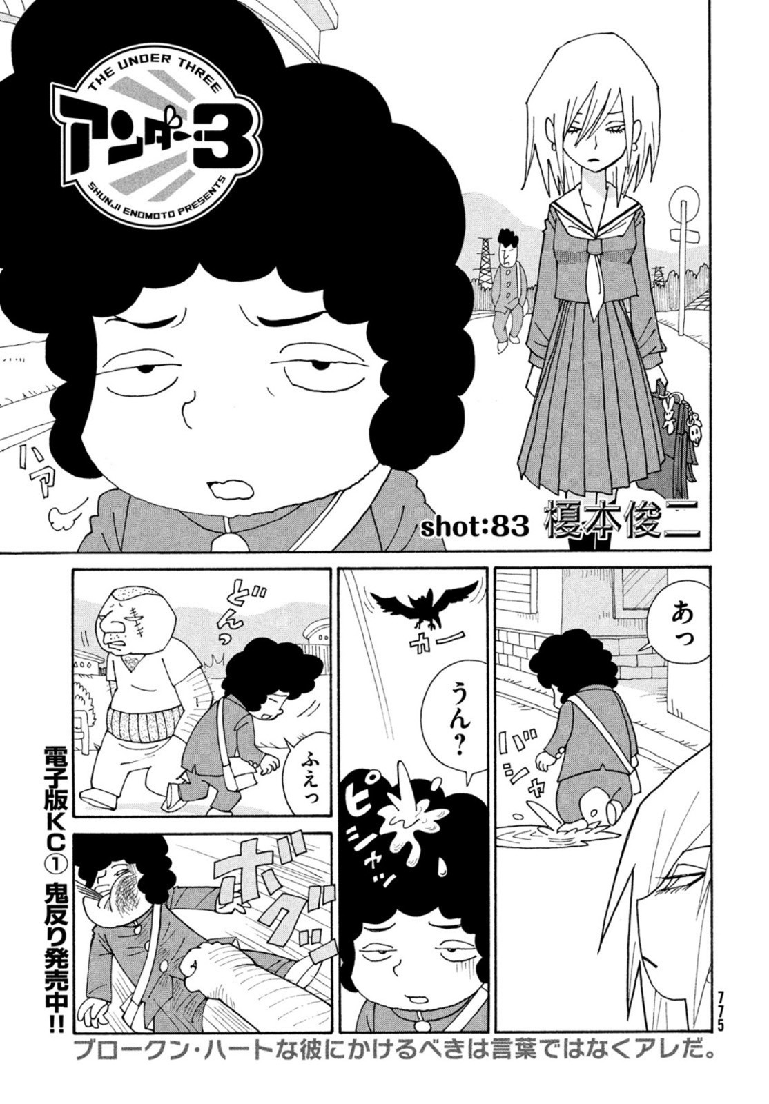 Monthly Afternoon - Chapter 2021-07 - Page 773