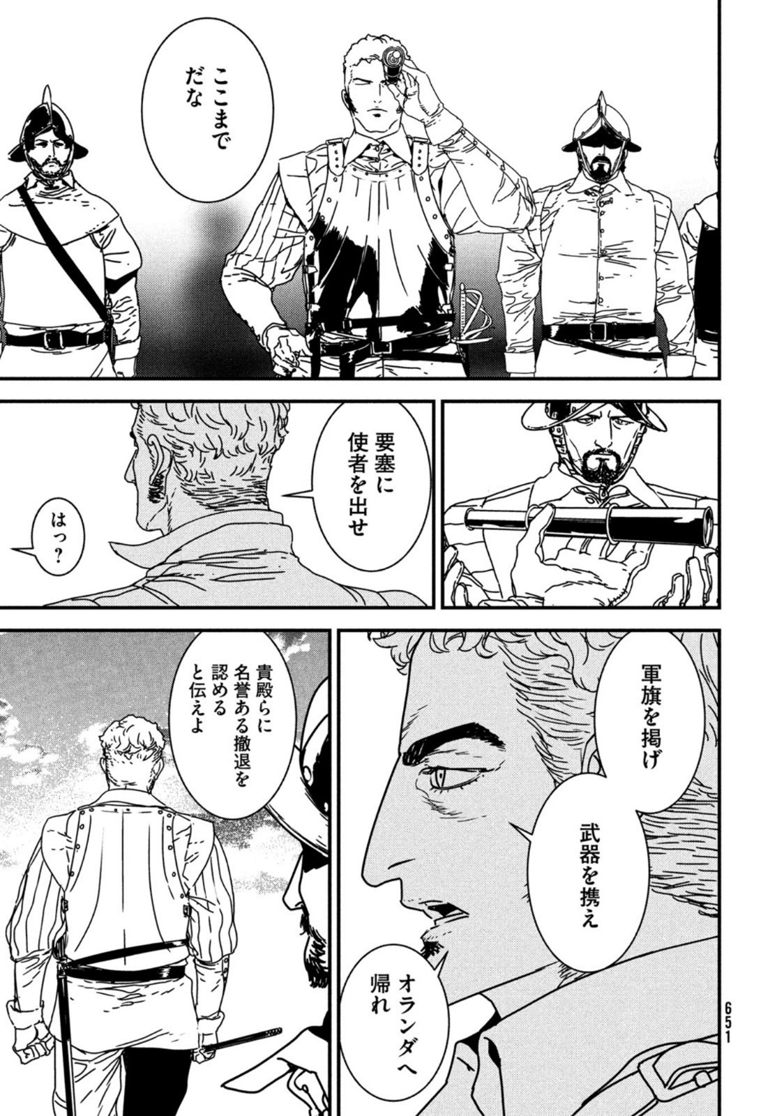 Monthly Afternoon - Chapter 2021-11 - Page 648