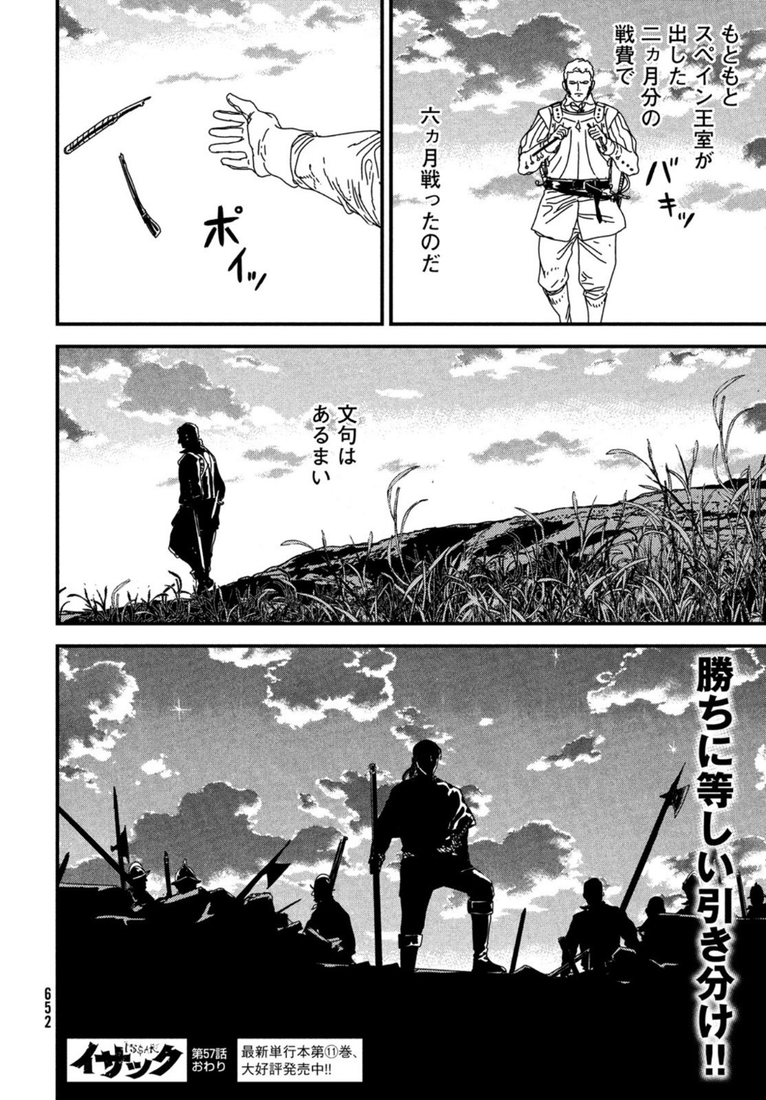 Monthly Afternoon - Chapter 2021-11 - Page 649
