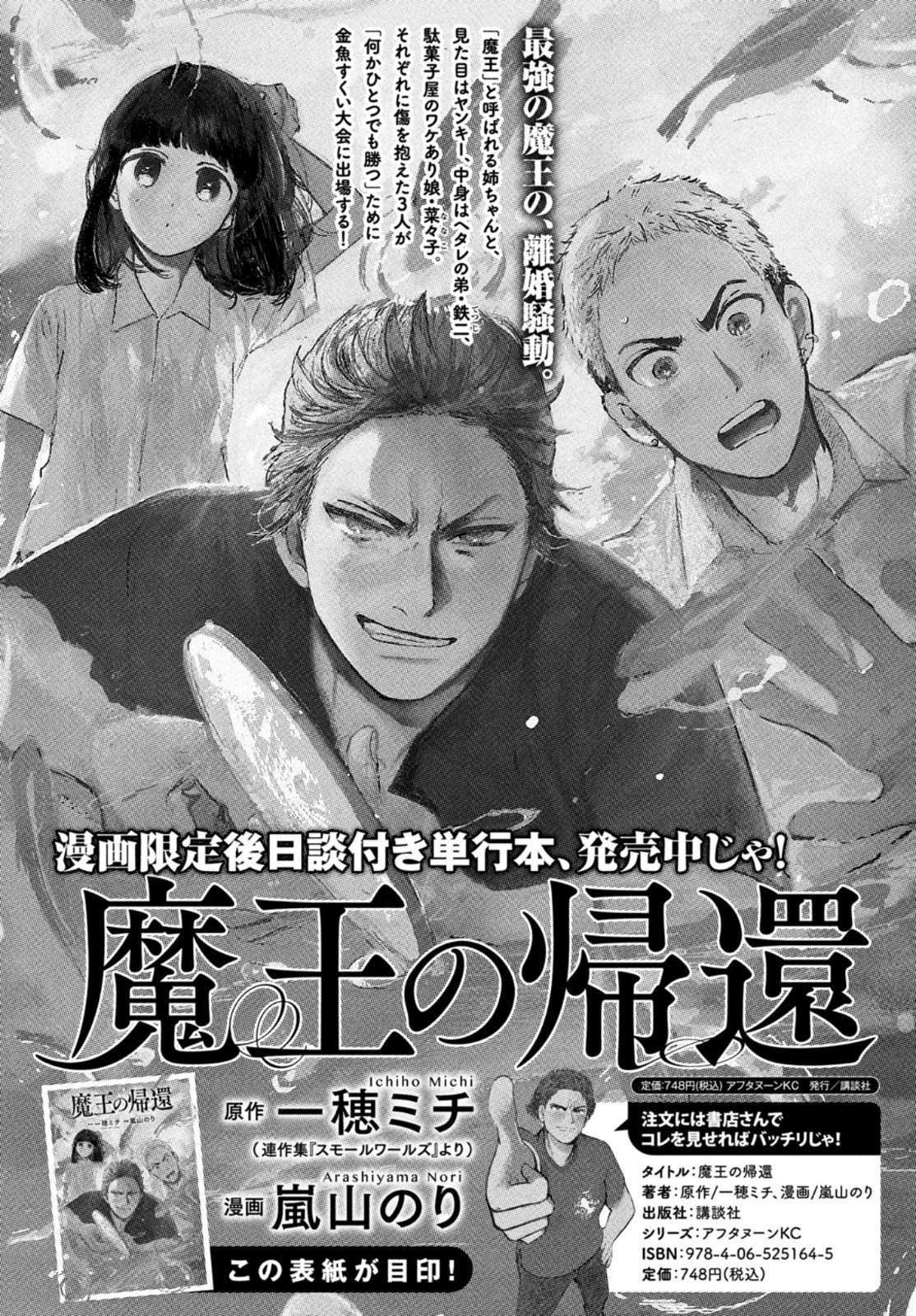 Monthly Afternoon - Chapter 2022-01 - Page 35