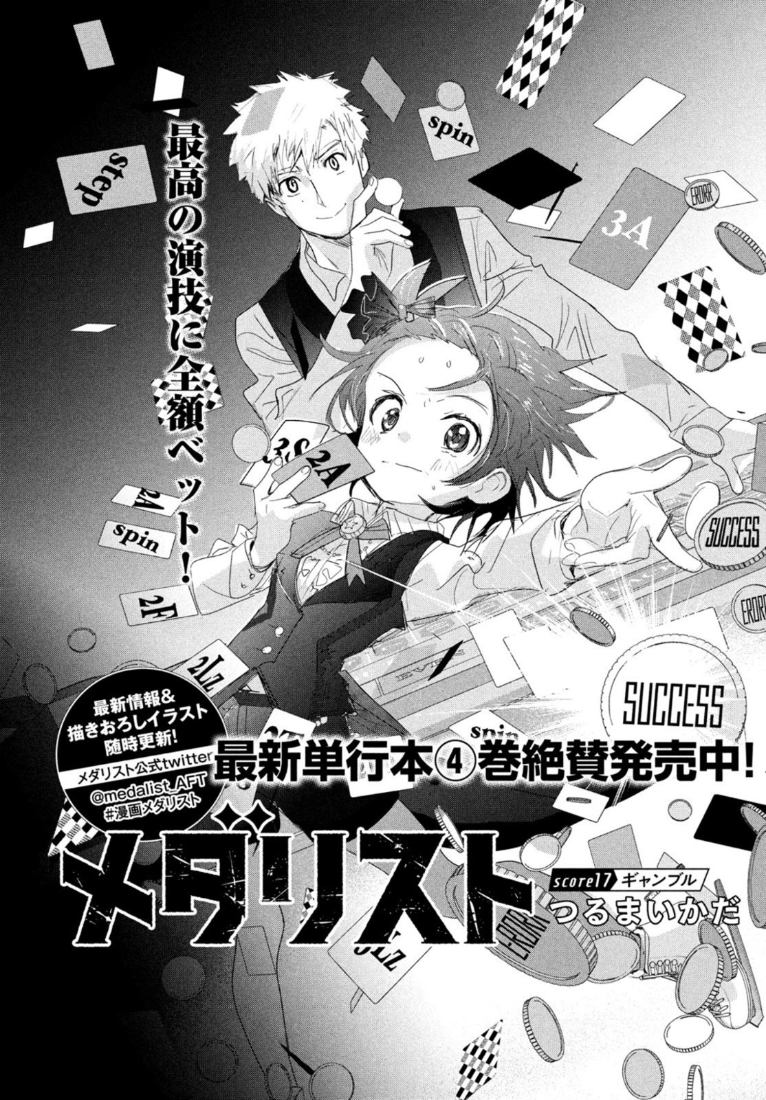 Monthly Afternoon - Chapter 2022-01 - Page 36
