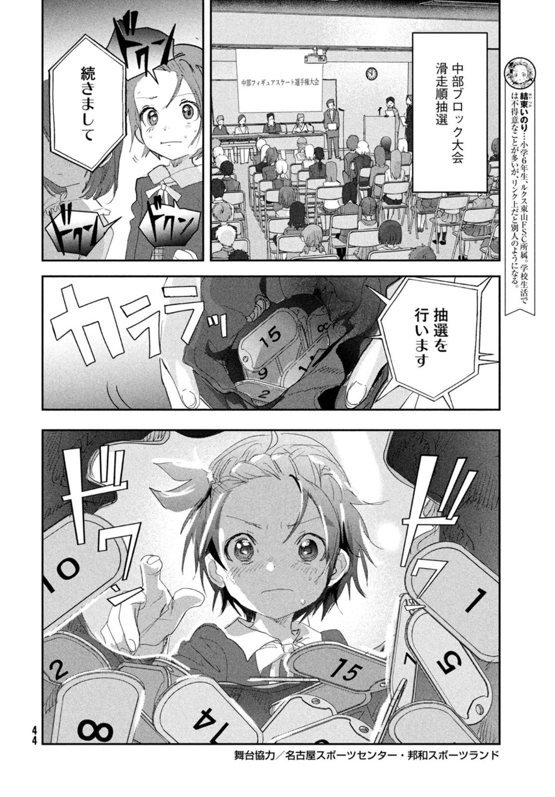 Monthly Afternoon - Chapter 2022-01 - Page 39