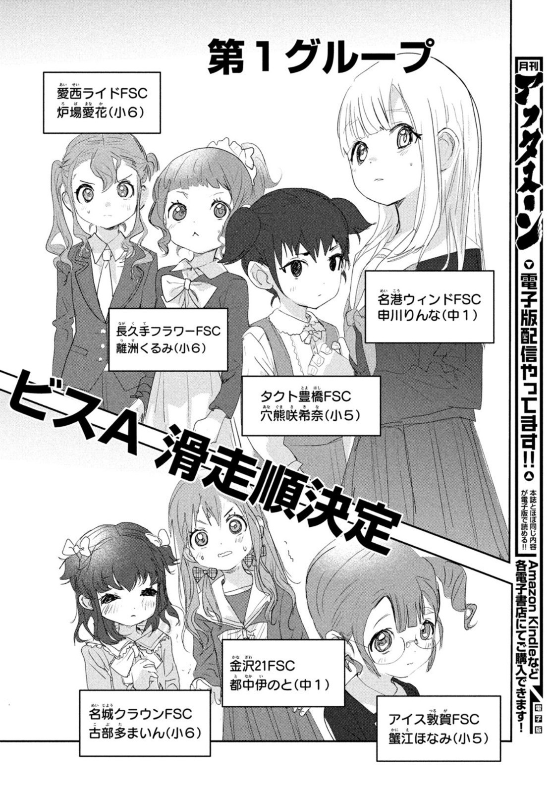Monthly Afternoon - Chapter 2022-01 - Page 41