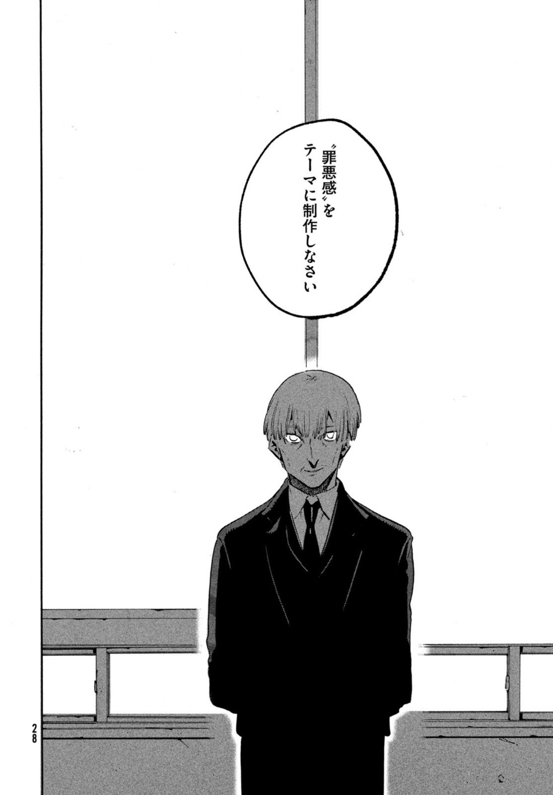Monthly Afternoon - Chapter 2022-02 - Page 28