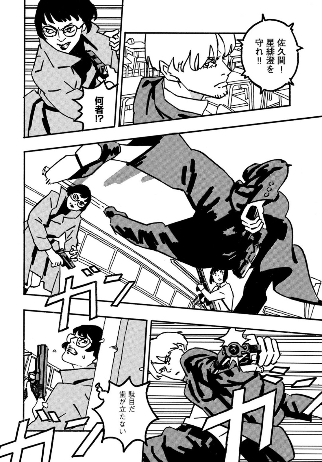 Monthly Afternoon - Chapter 2022-03 - Page 698