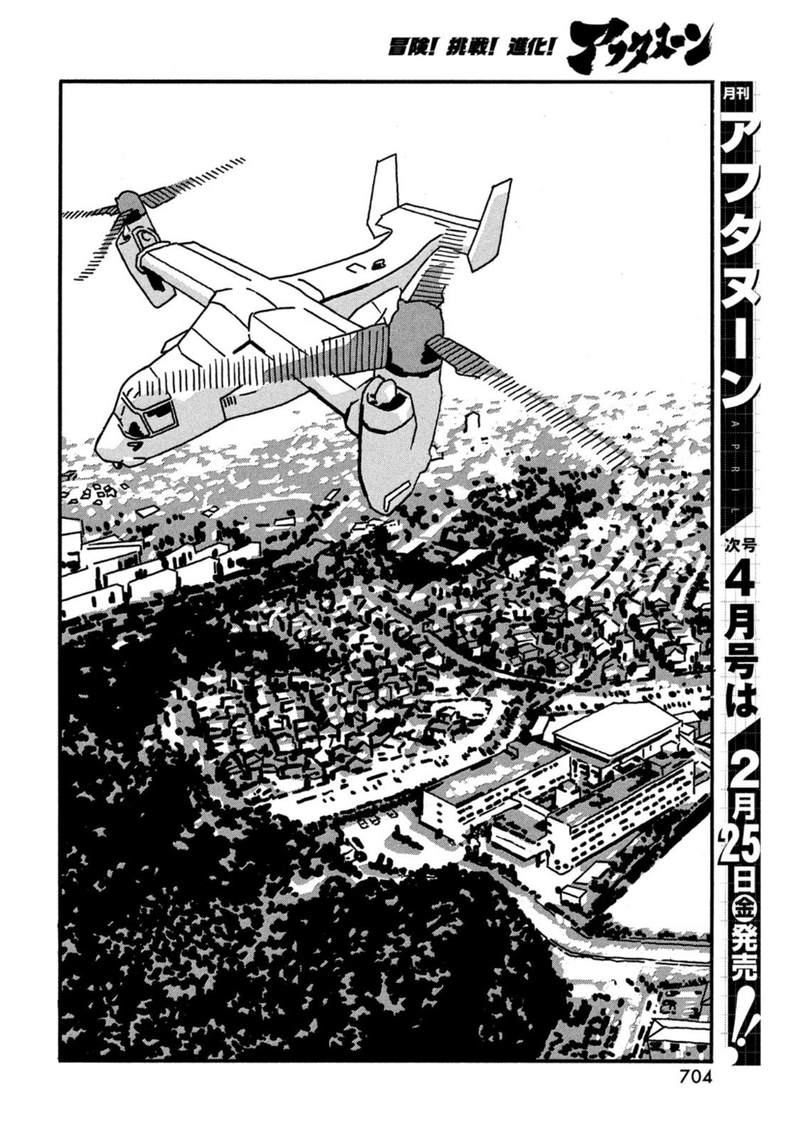 Monthly Afternoon - Chapter 2022-03 - Page 704