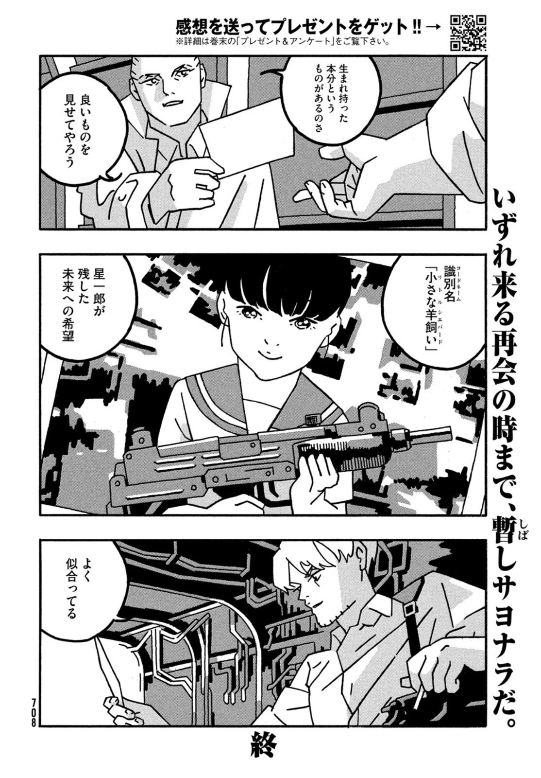 Monthly Afternoon - Chapter 2022-03 - Page 708