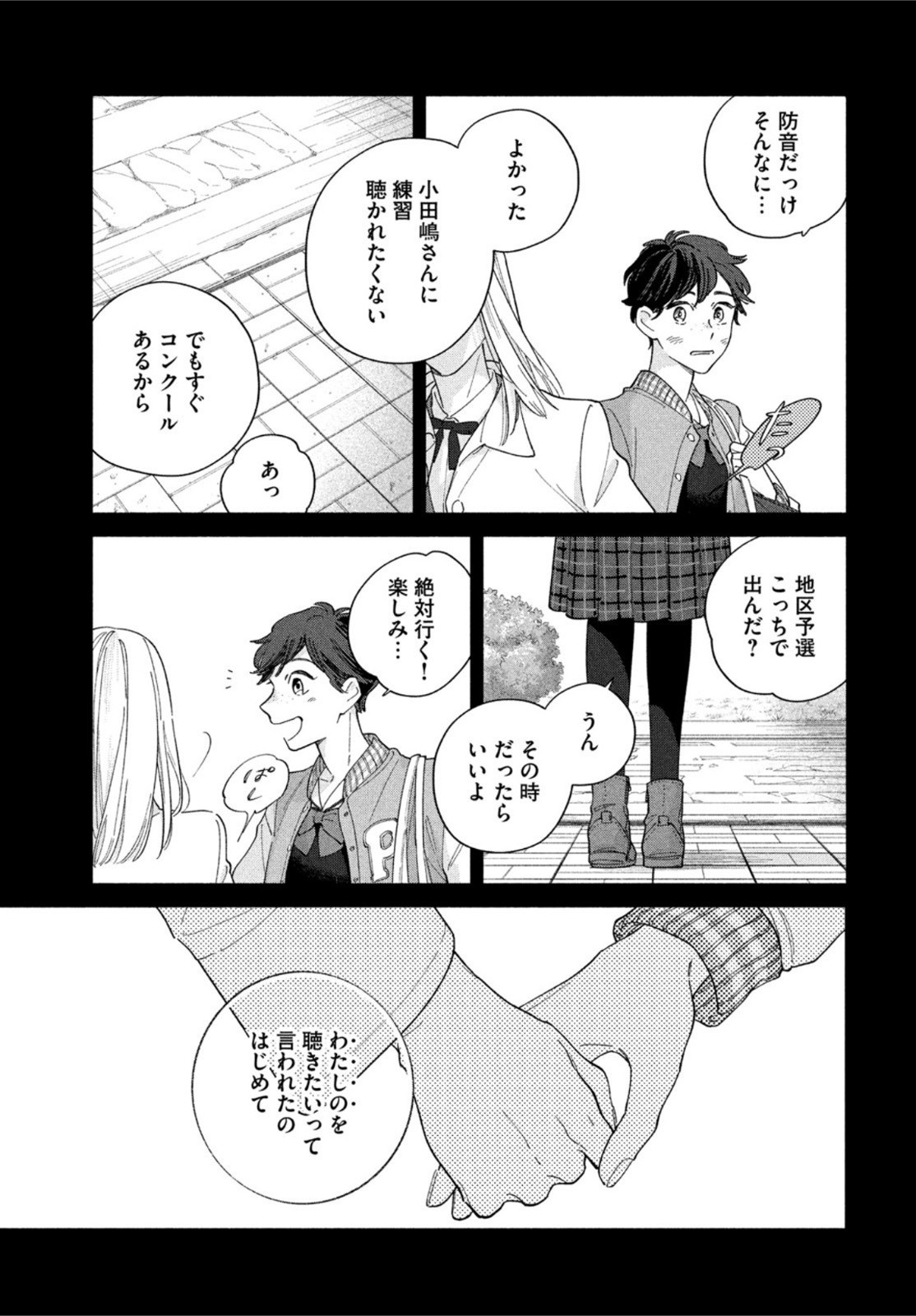 Monthly Afternoon - Chapter 2023-01 - Page 20