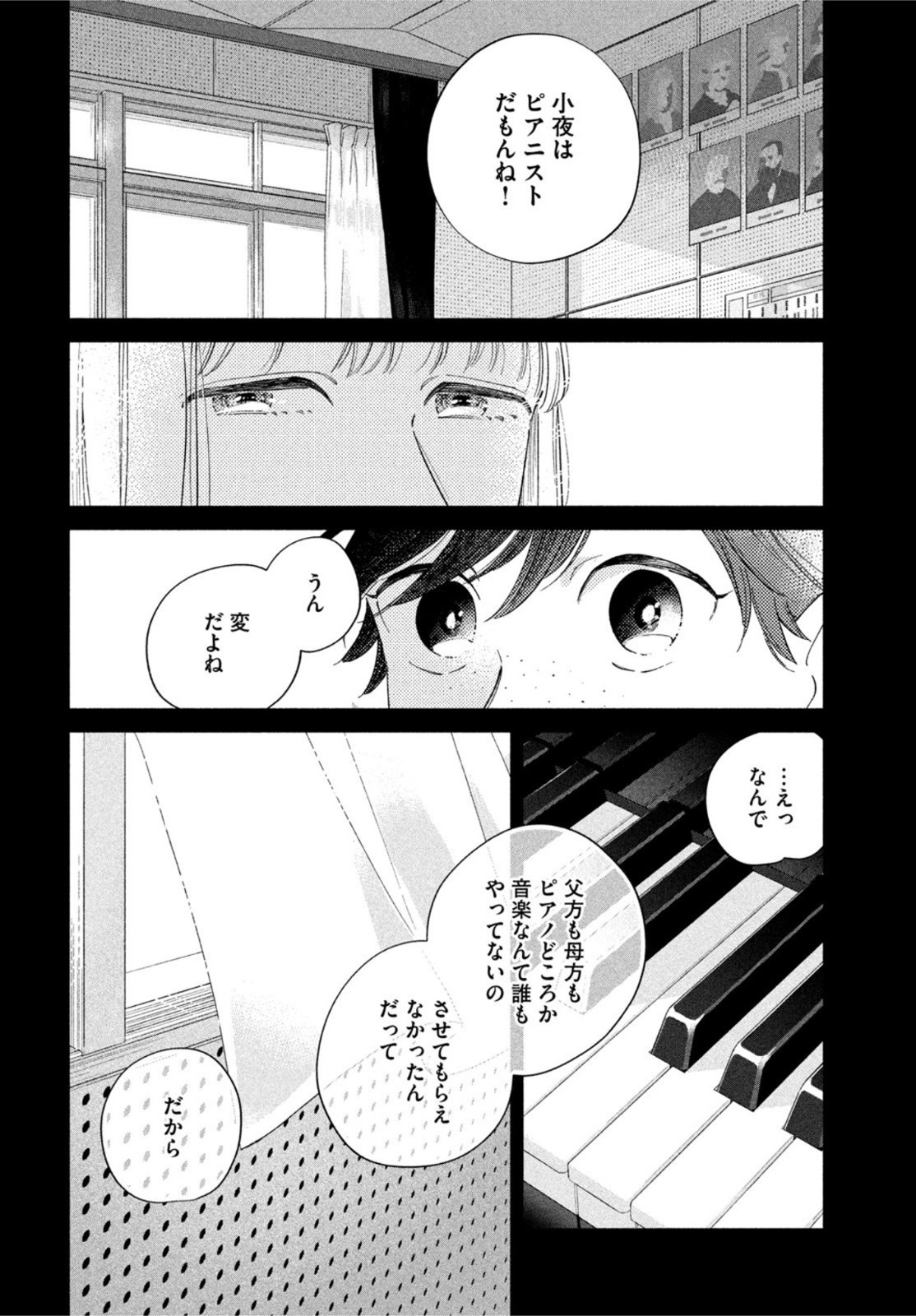 Monthly Afternoon - Chapter 2023-01 - Page 39