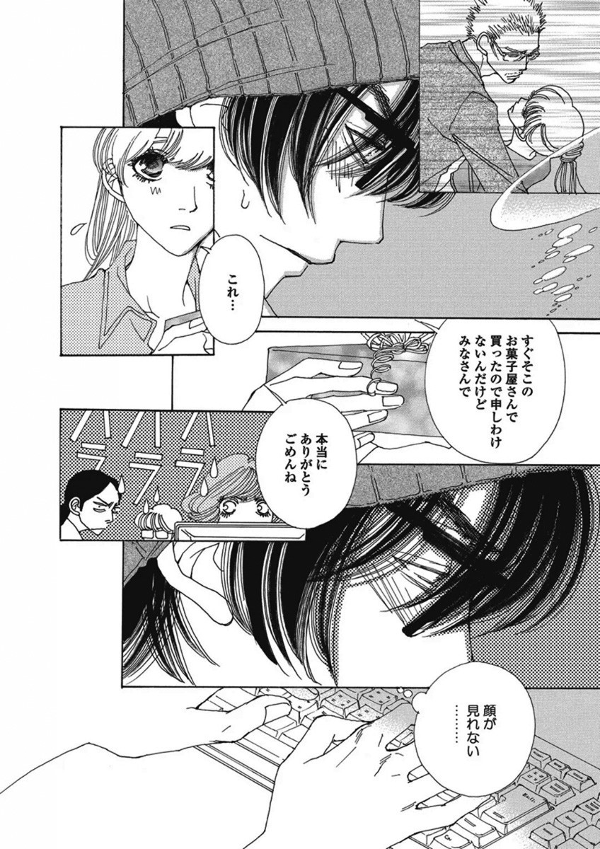 & - And - Okazari Mari - Chapter Vol-03 - Page 143