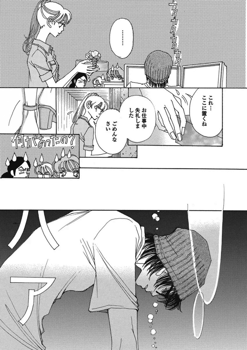 & - And - Okazari Mari - Chapter Vol-03 - Page 144