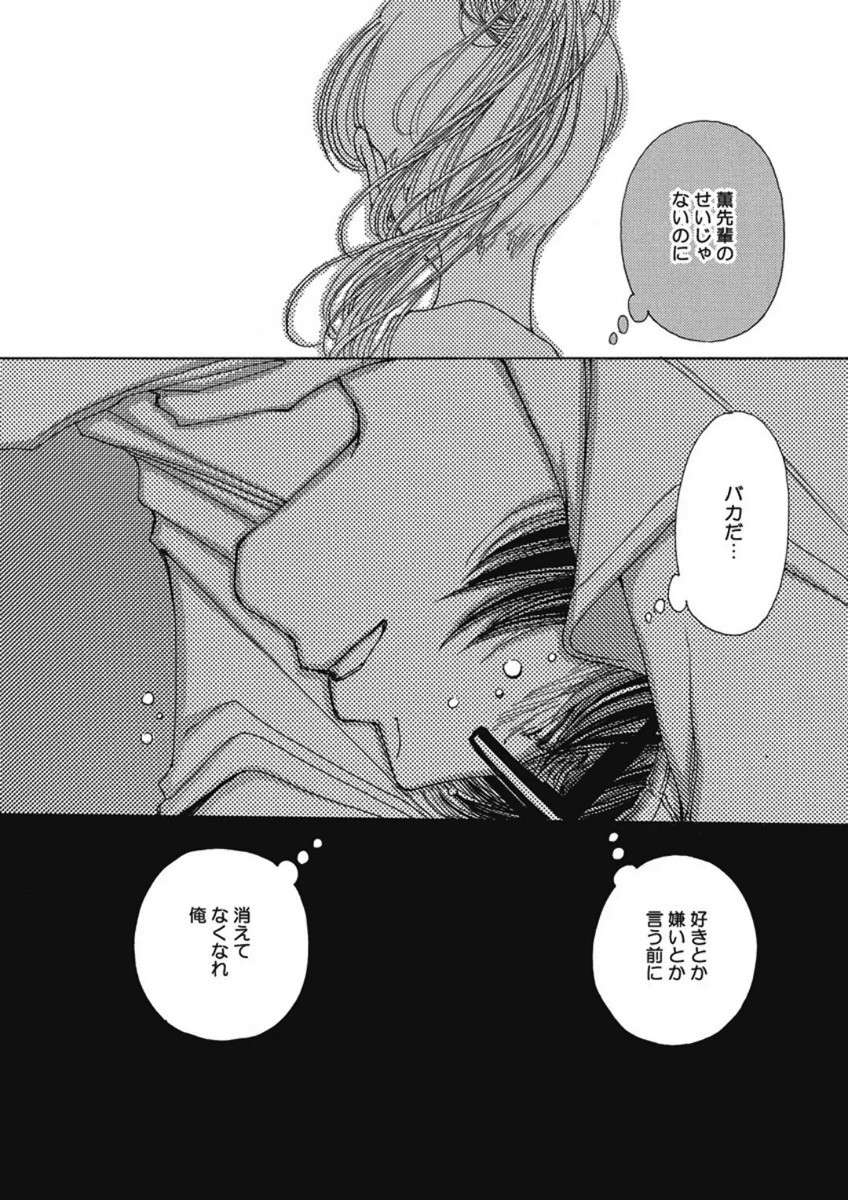 & - And - Okazari Mari - Chapter Vol-03 - Page 145