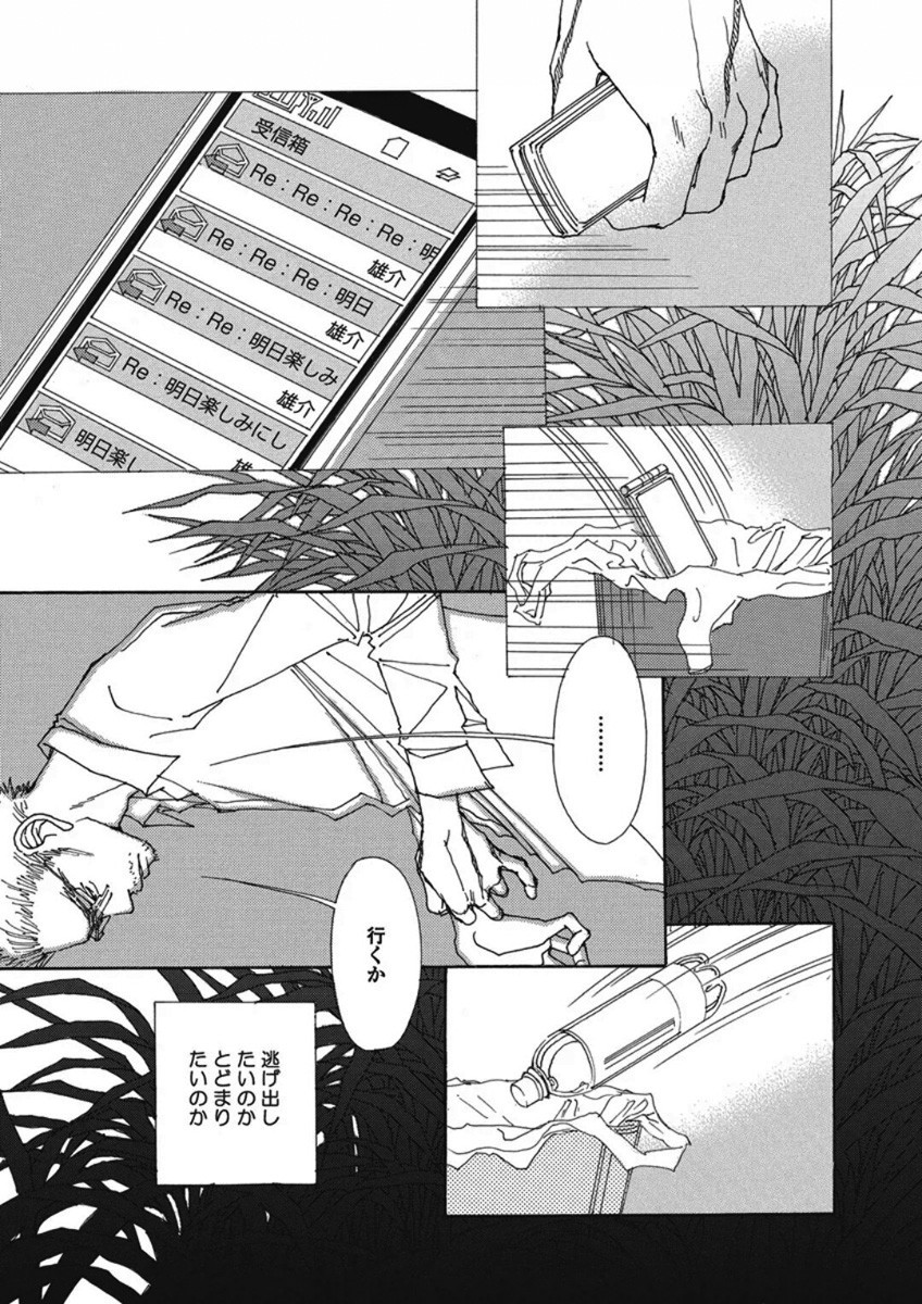 & - And - Okazari Mari - Chapter Vol-03 - Page 148