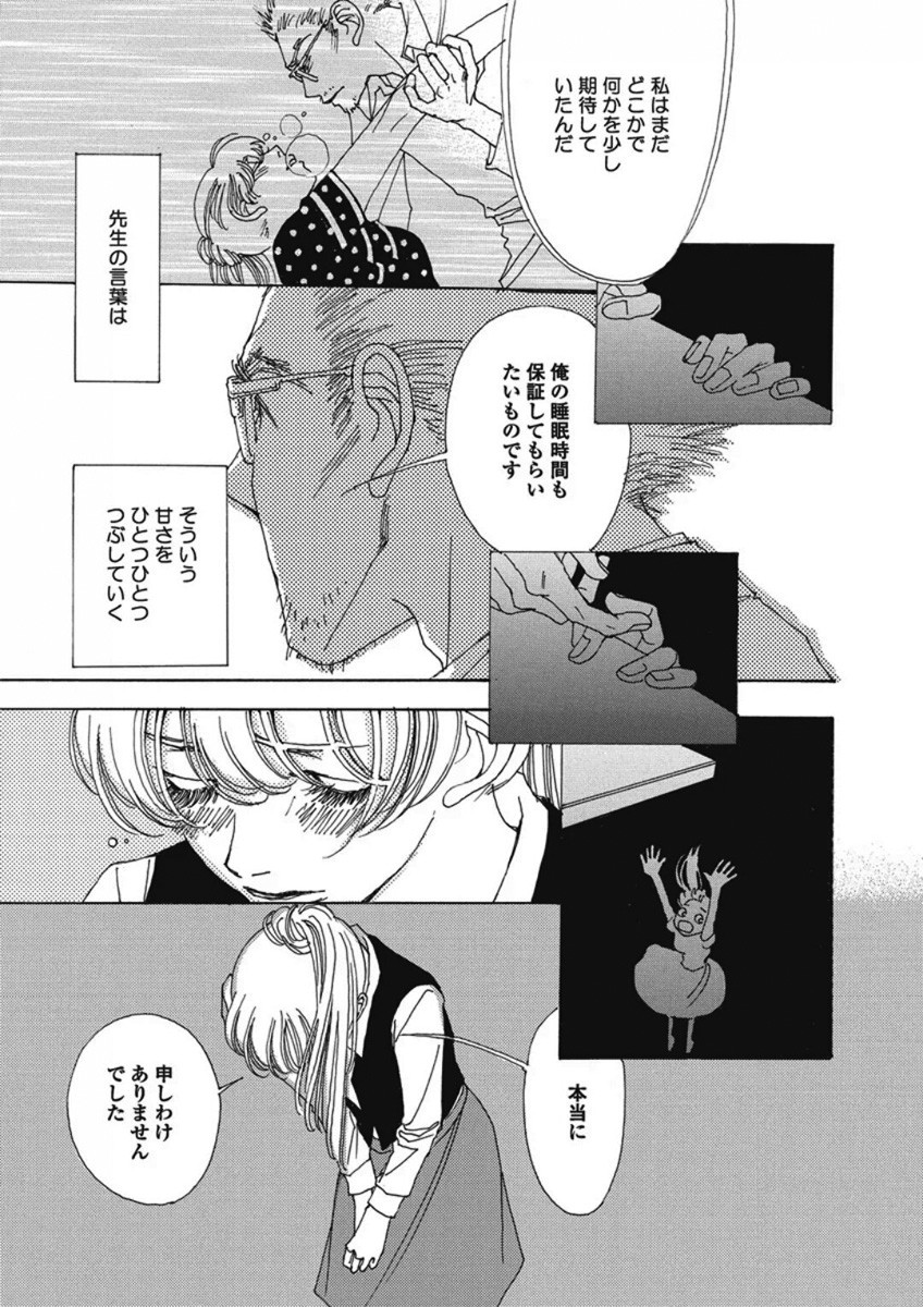 & - And - Okazari Mari - Chapter Vol-03 - Page 152