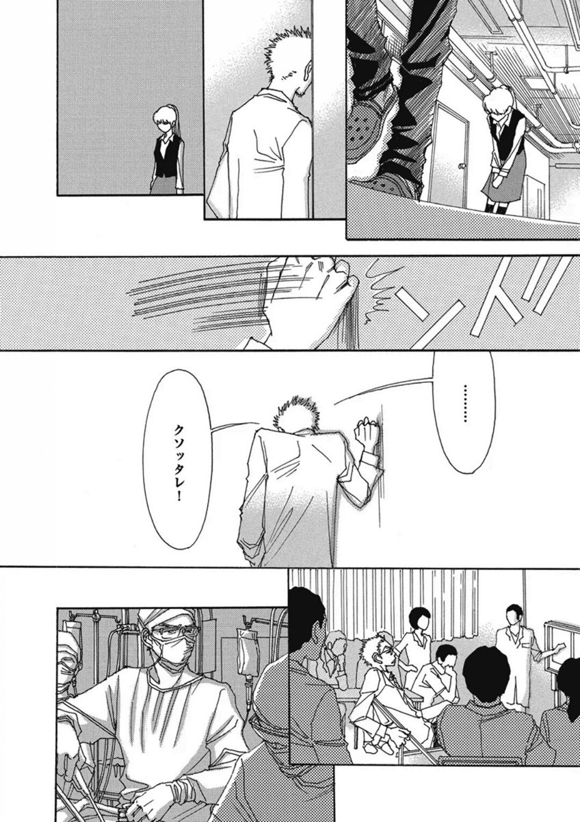 & - And - Okazari Mari - Chapter Vol-03 - Page 153