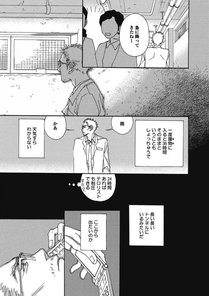 & - And - Okazari Mari - Chapter Vol-03 - Page 154