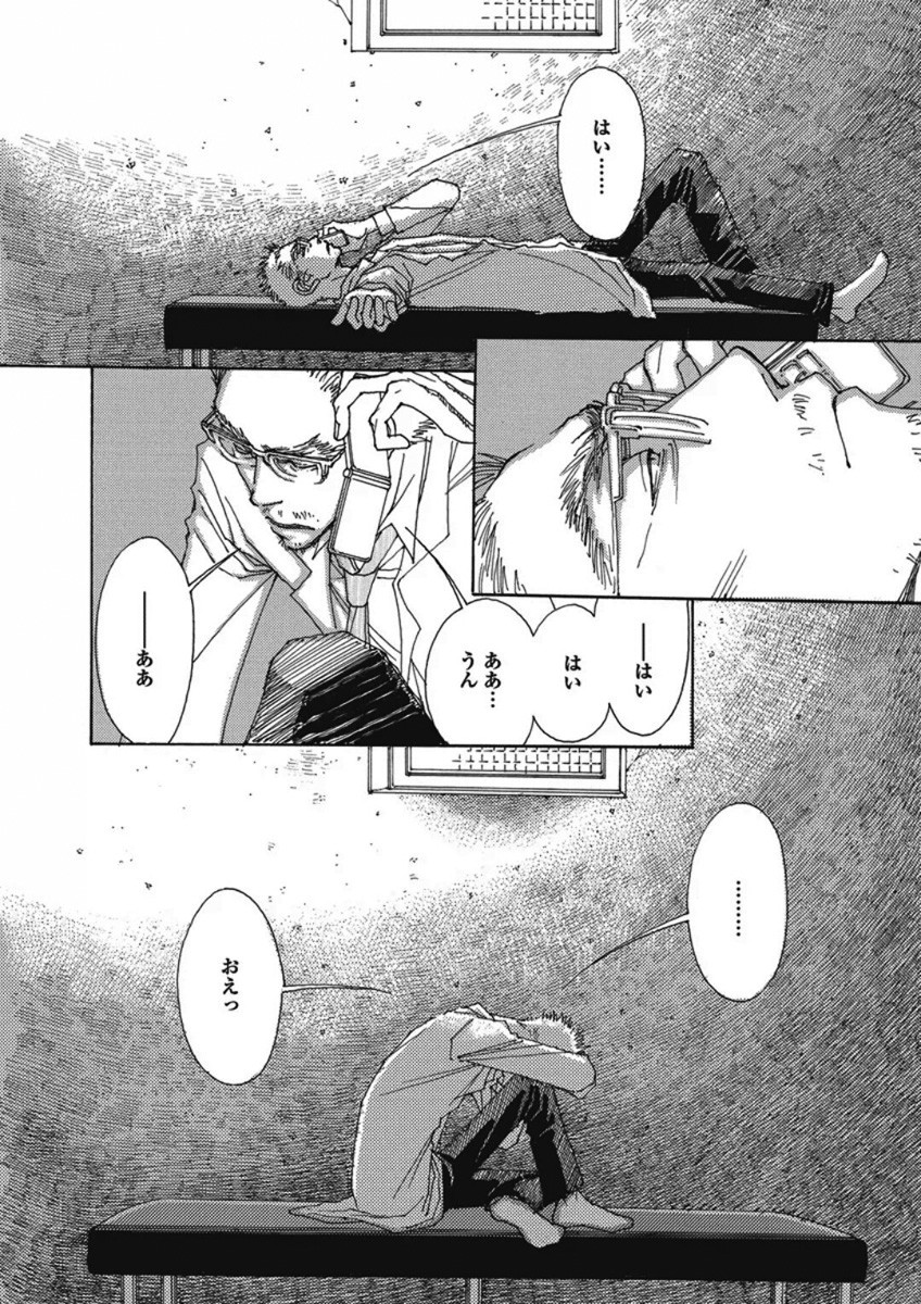 & - And - Okazari Mari - Chapter Vol-03 - Page 155