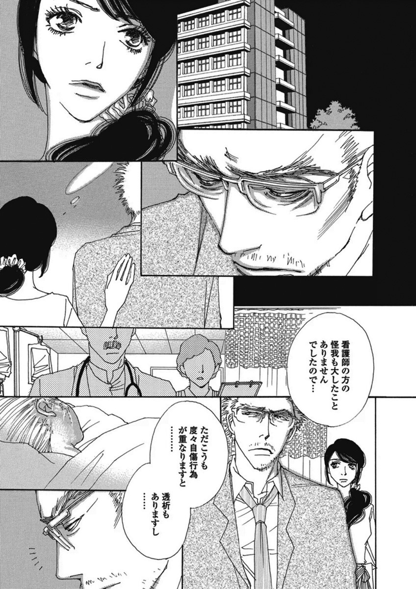 & - And - Okazari Mari - Chapter Vol-03 - Page 156
