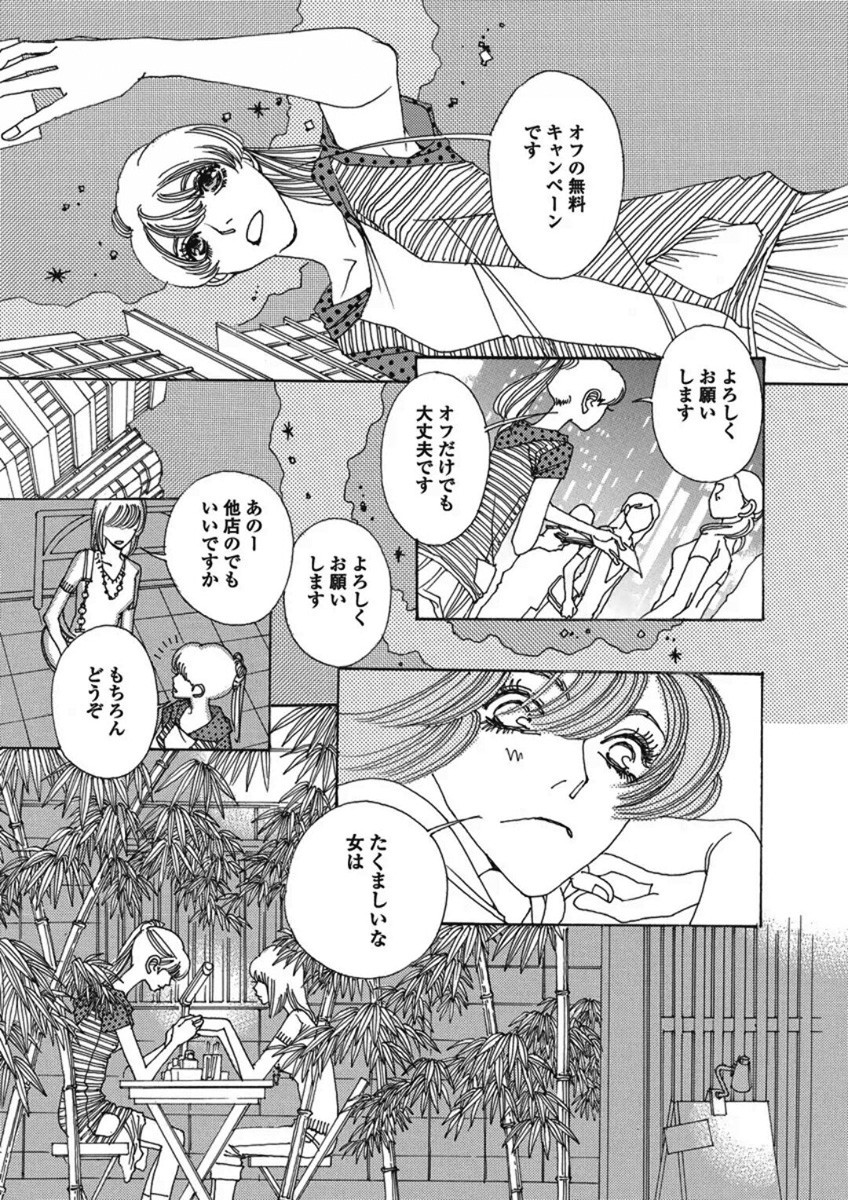 & - And - Okazari Mari - Chapter Vol-03 - Page 29