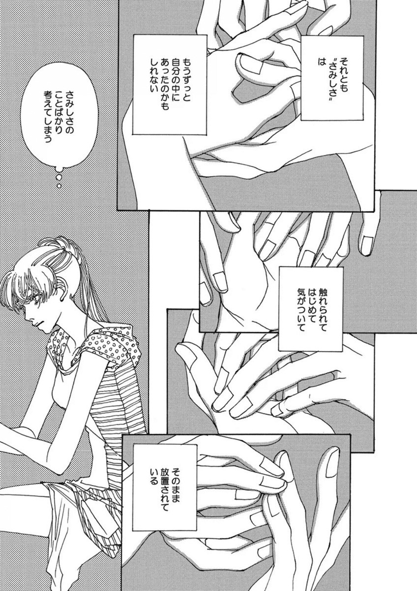 & - And - Okazari Mari - Chapter Vol-03 - Page 35