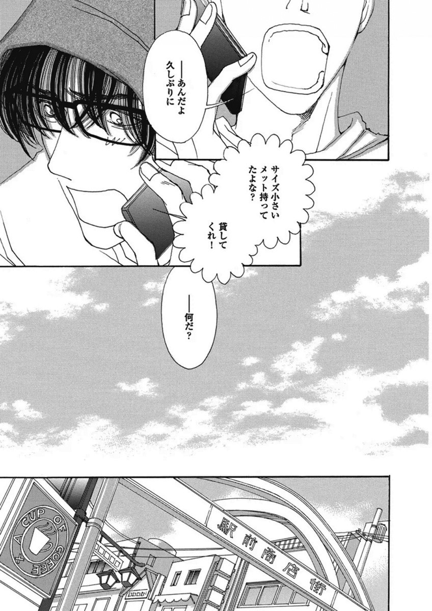 & - And - Okazari Mari - Chapter Vol-03 - Page 48