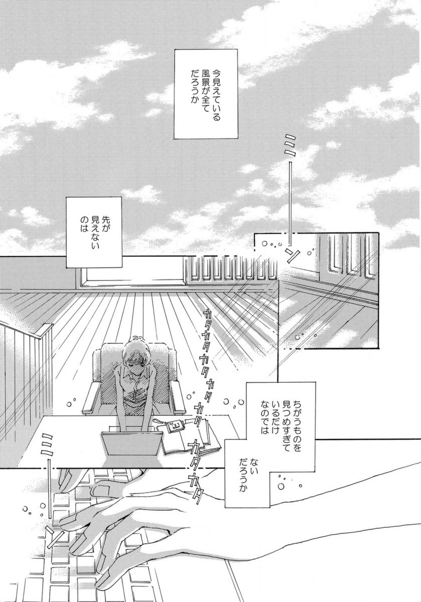 & - And - Okazari Mari - Chapter Vol-07 - Page 41