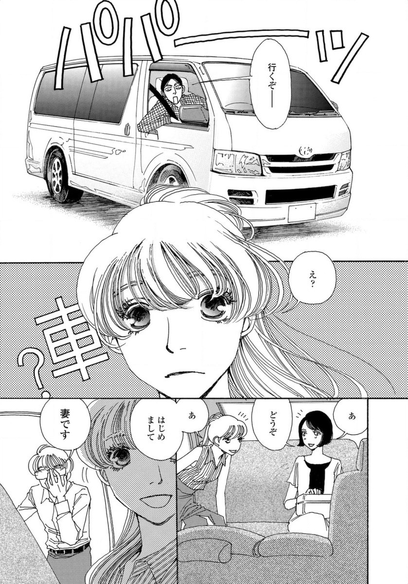 & - And - Okazari Mari - Chapter Vol-07 - Page 45