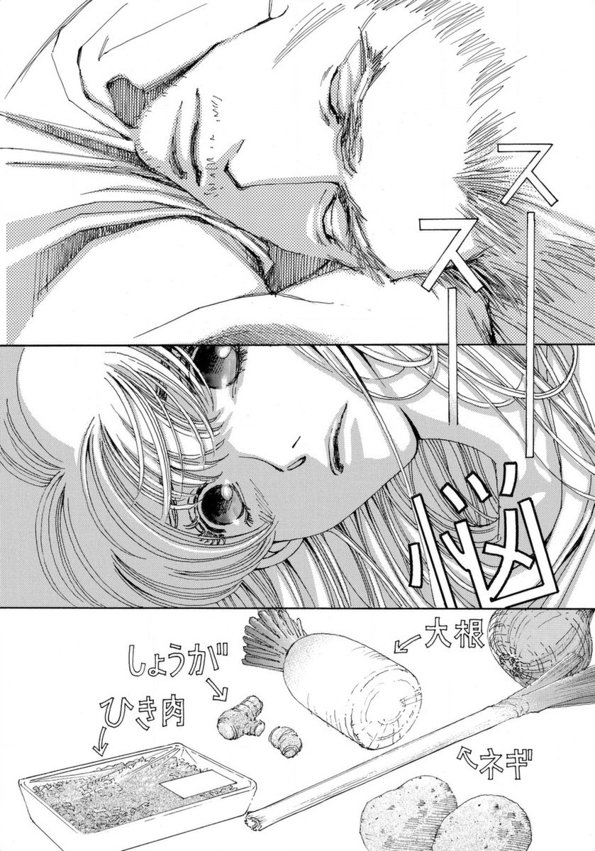 & - And - Okazari Mari - Chapter Vol-07 - Page 7