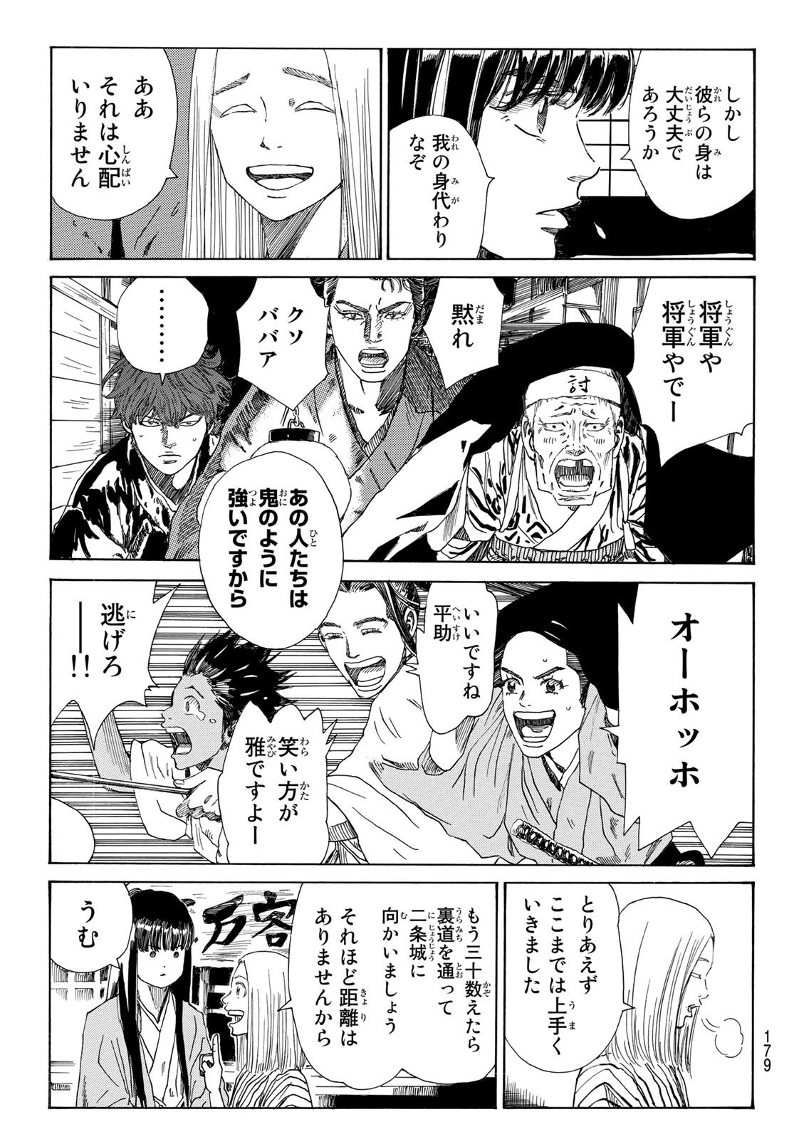 Ao no Miburo - Chapter 030 - Page 3