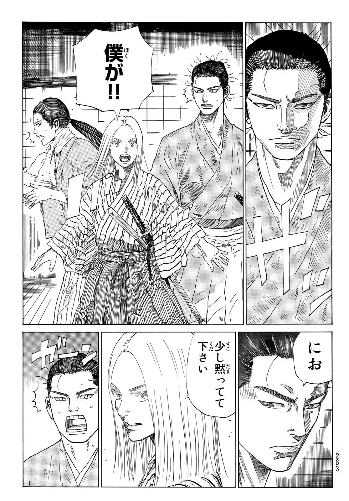 Ao no Miburo - Chapter 060 - Page 3