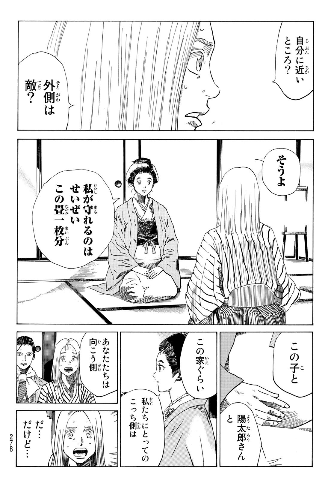 Ao no Miburo - Chapter 061 - Page 6
