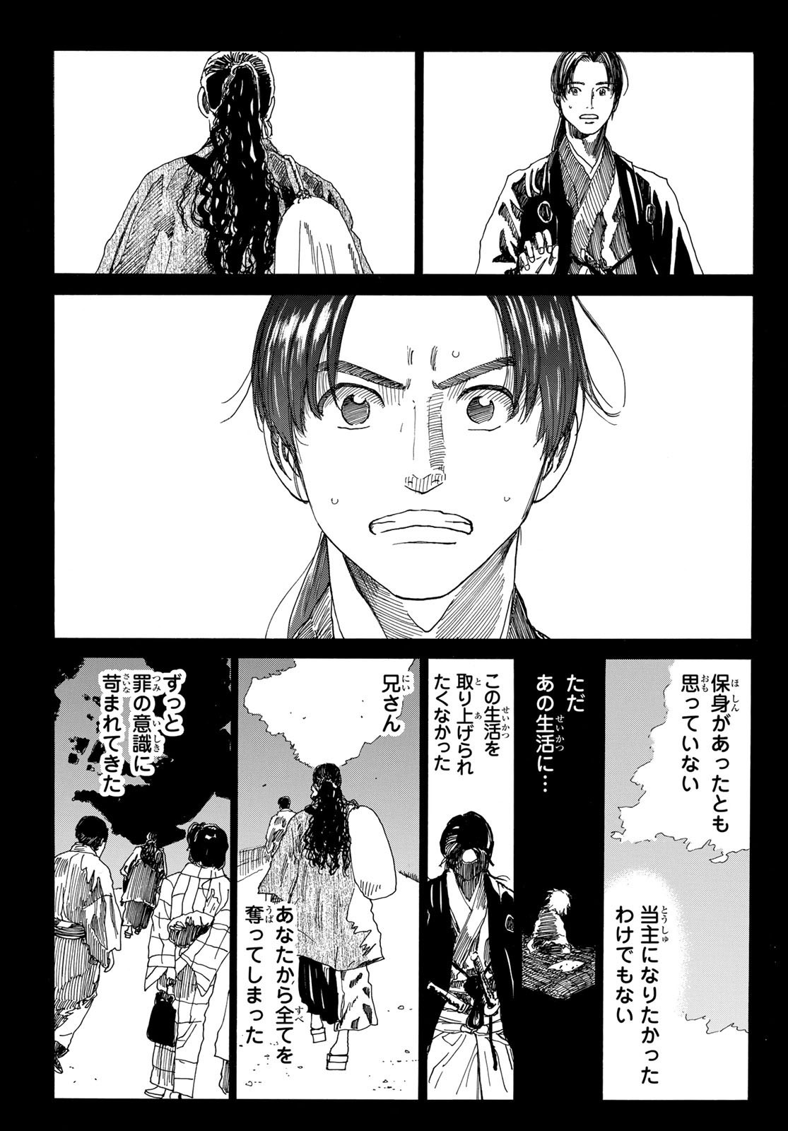 Ao no Miburo - Chapter 064 - Page 19