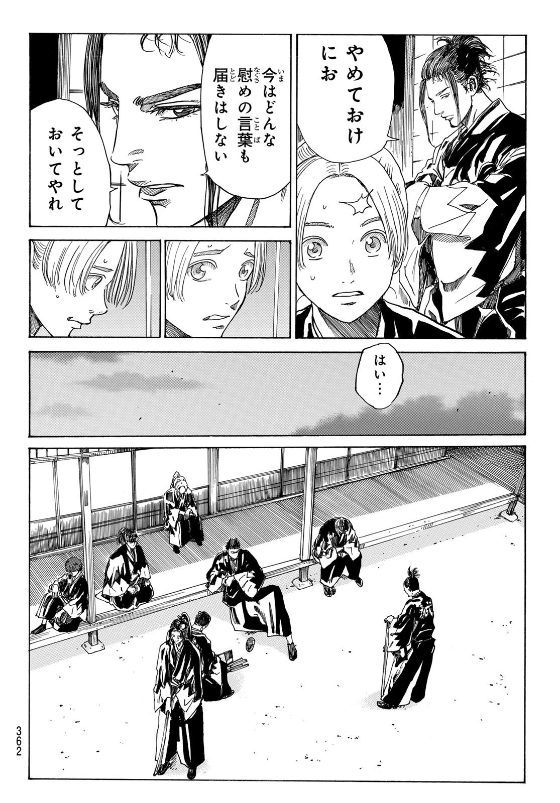 Ao no Miburo - Chapter 089 - Page 6