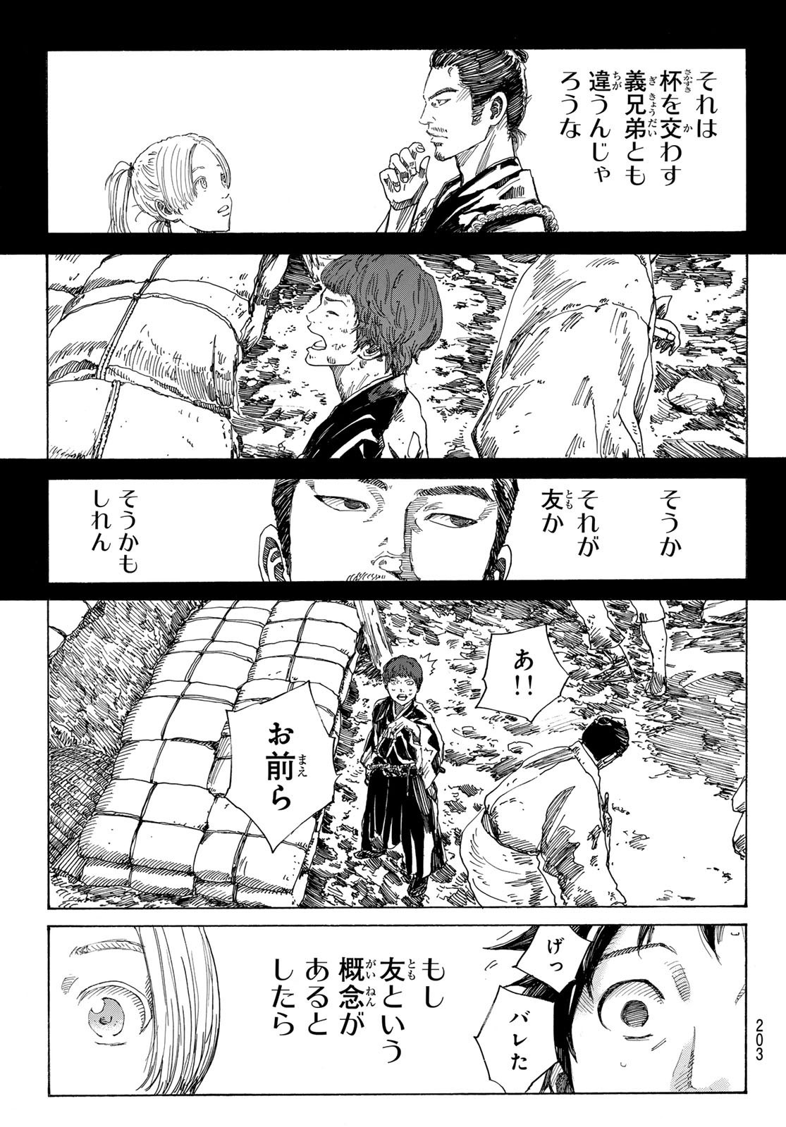 Ao no Miburo - Chapter 120 - Page 19