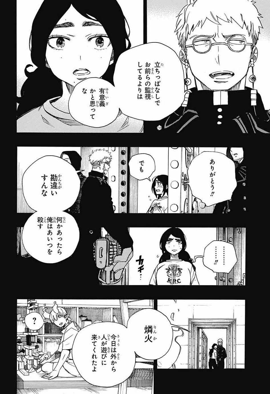 Ao no Exorcist - Chapter 105 - Page 25