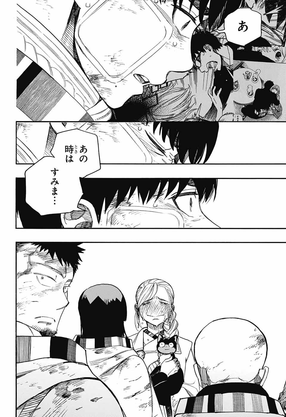 Ao no Exorcist - Chapter 142 - Page 10